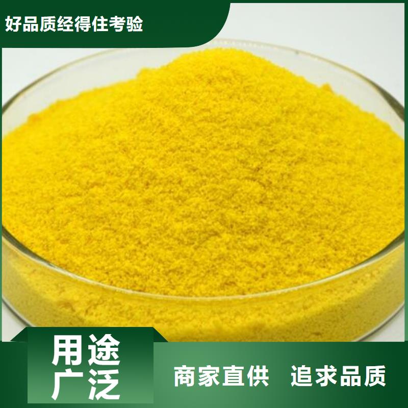 聚合氯化铝_固体PAC严格把控每一处细节