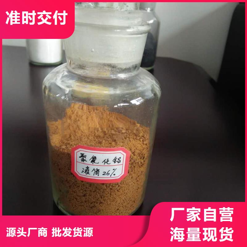 聚合氯化铝滚筒式聚合氯化铝自有厂家