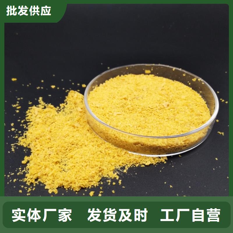 聚合氯化铝今日新品
