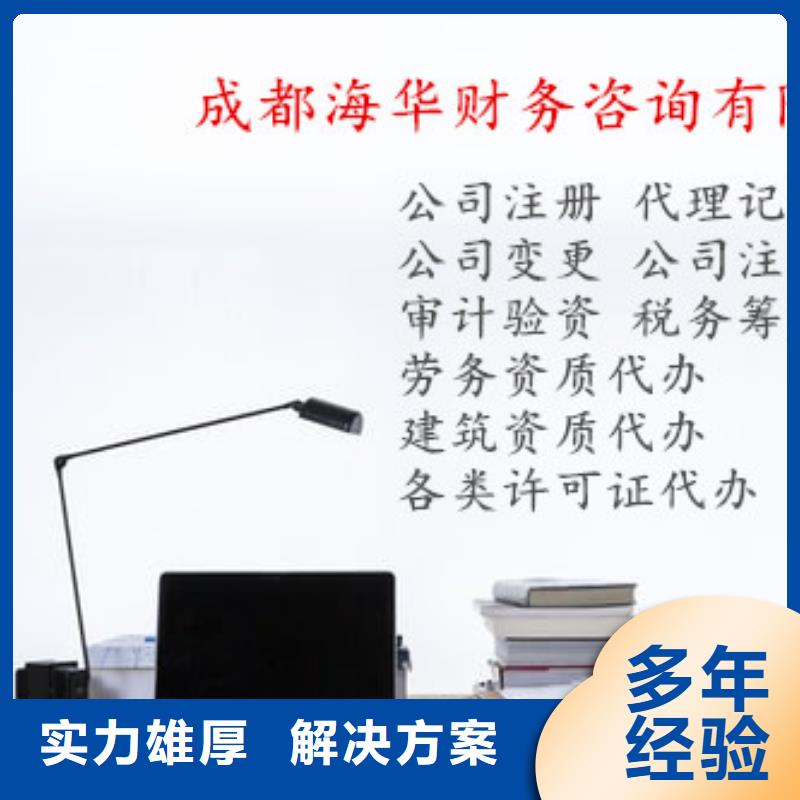 代理注销内资公司		自己记账报税好吗？		