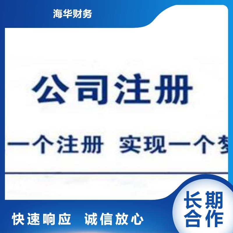 新津食品经营许可证		欢迎联系海华财税