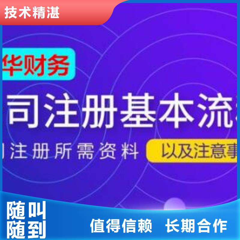 金牛食品流通许可证		找海华财税