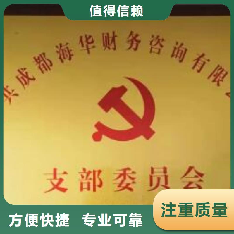 江阳入成都备案怎么收费的？