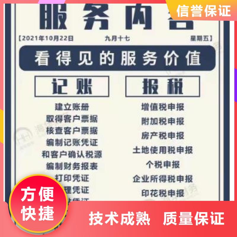 自流井公司注销10年经验找海华财税