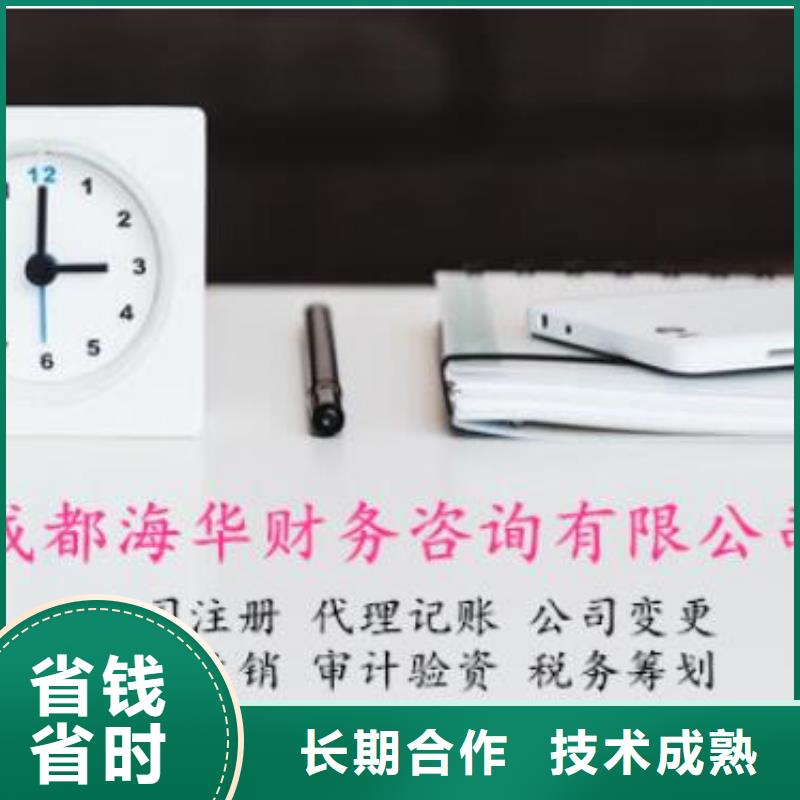 简阳办学许可证		培训机构办许可证需要什么资料？、欢迎咨询海华财税