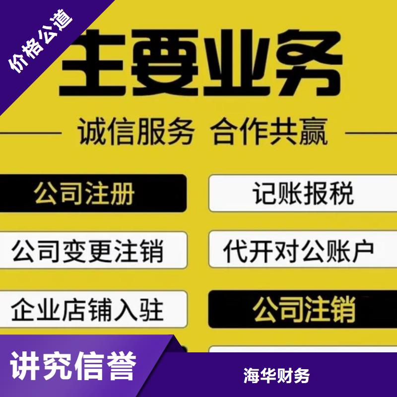 网络文化经营许可证		小规模纳税人和一般纳税人的区别@海华财税