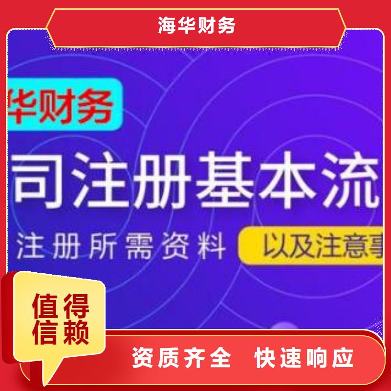 威远二三类汽修备案年付能不能赠送记账月份？@海华财税