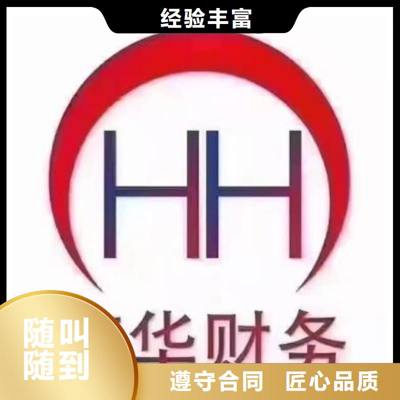 安岳出版物印刷记账费的费用区间怎么核定的？请联系海华财税