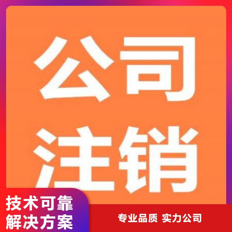 公司解非公司注销口碑商家