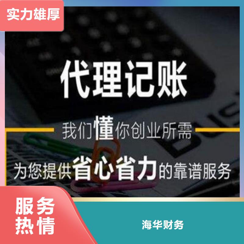 大邑县注销公司国税地税		流程是怎样的？欢迎咨询海华财税