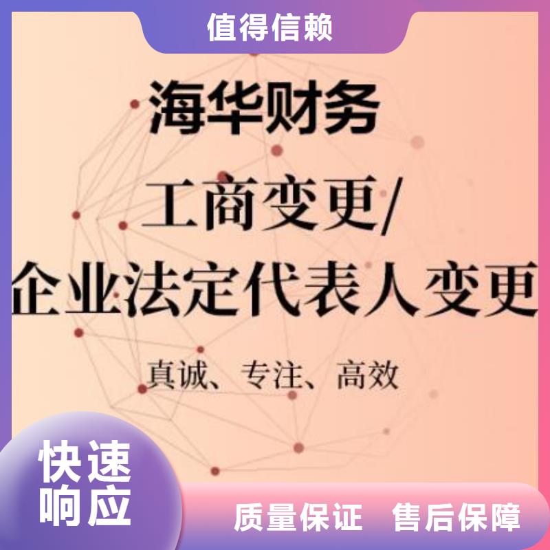 代理注销外资公司		需要哪些材料？@海华财税