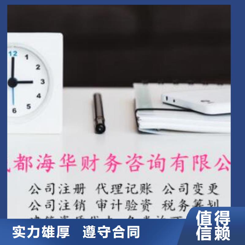 乐至县技能办学有哪些服务呢？找海华财税