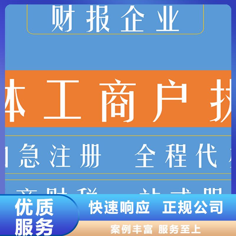 公司解非-咨询税务信息随叫随到