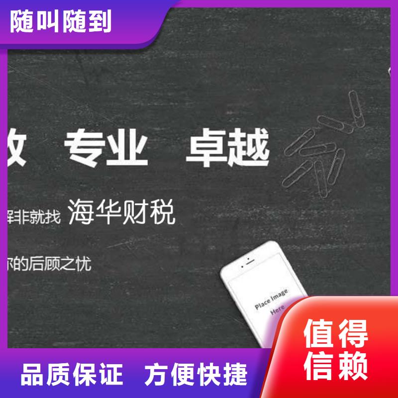 安岳出版物印刷记账费的费用区间怎么核定的？请联系海华财税