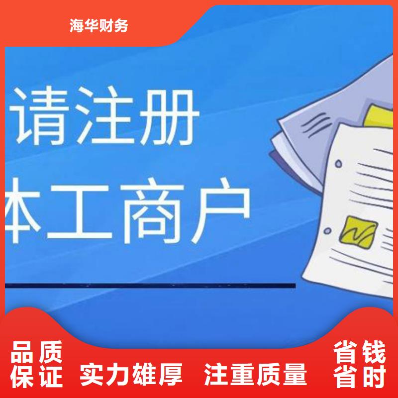 安岳公司注销流程及需要的材料服务为先找海华财税