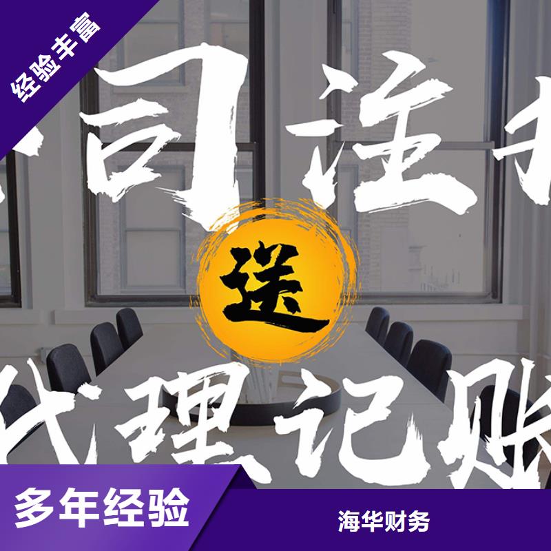 【公司解非】企业登记代理技术精湛