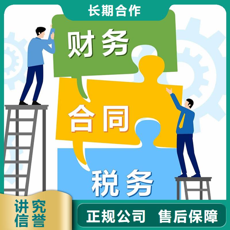 公司解非【记账报税】先进的技术