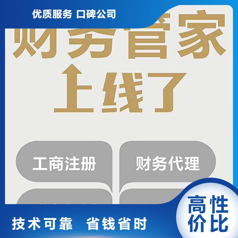 公司解非公司注册流程技术比较好