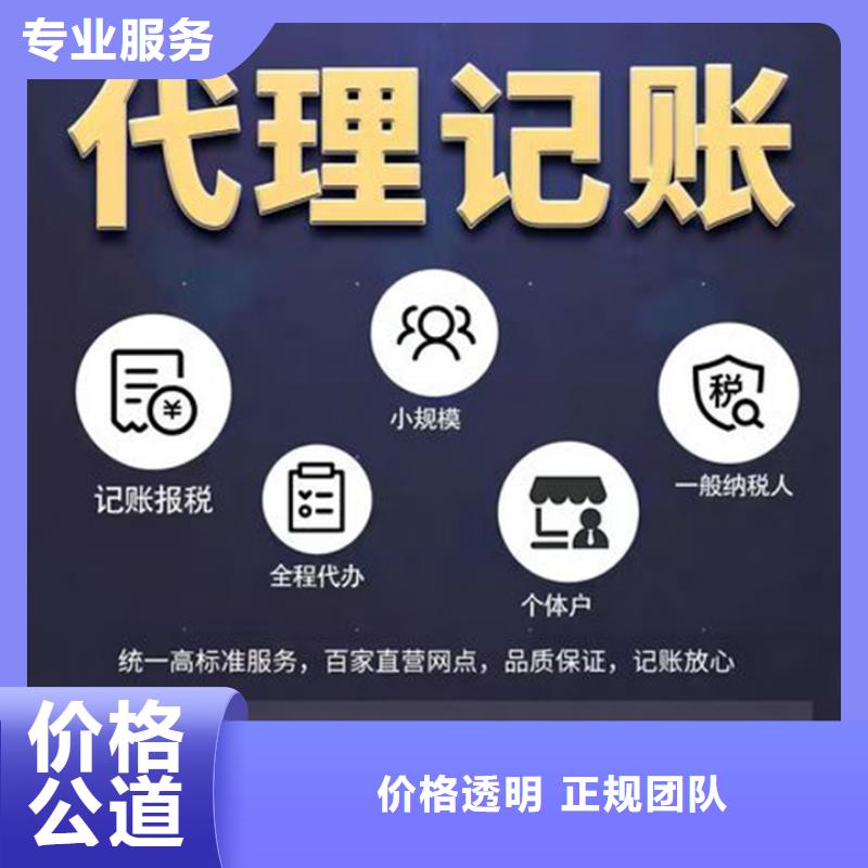 公司解非【记账报税】先进的技术