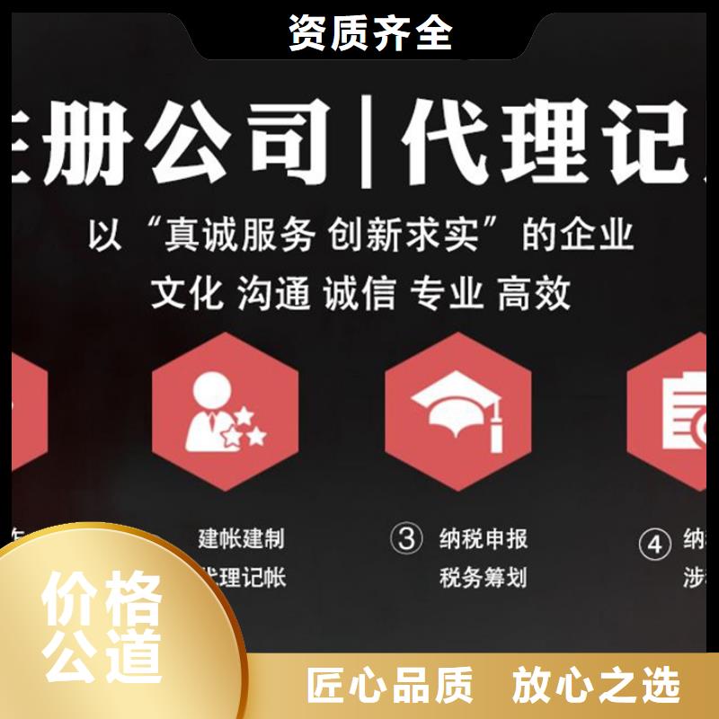 蓬安县税务跨区、		兼职会计与代理机构哪个好？找海华财税