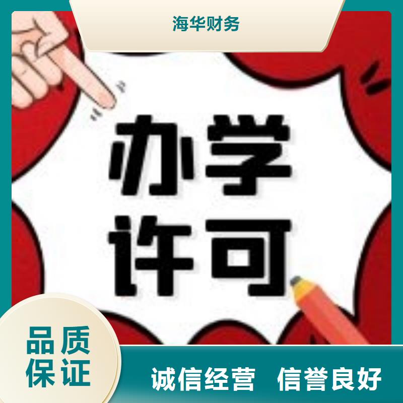 营山财务外包		需要准备哪些材料？@海华财税