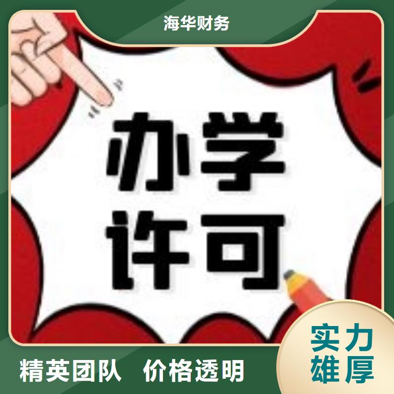 雁江区子公司注销		自己招个财务人员划算吗？@海华财税