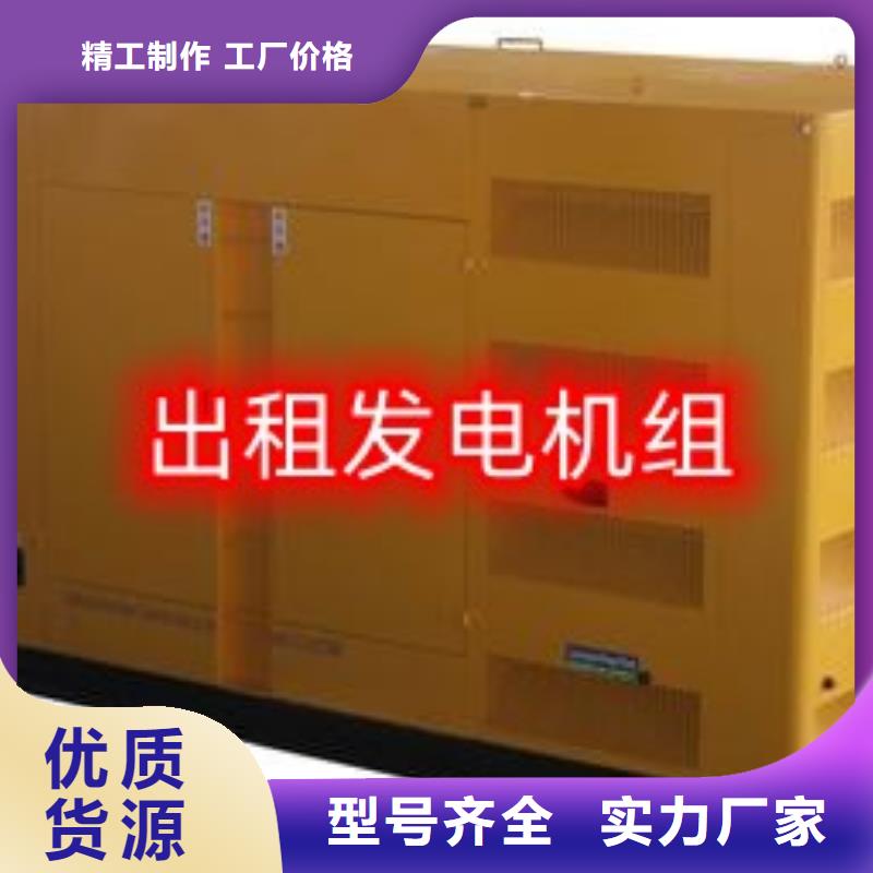 定安县出租静音发电机环保型200KW