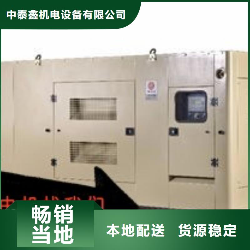 厂家直销直供(中泰鑫)出租小型发电机、附近柴油发电机环保