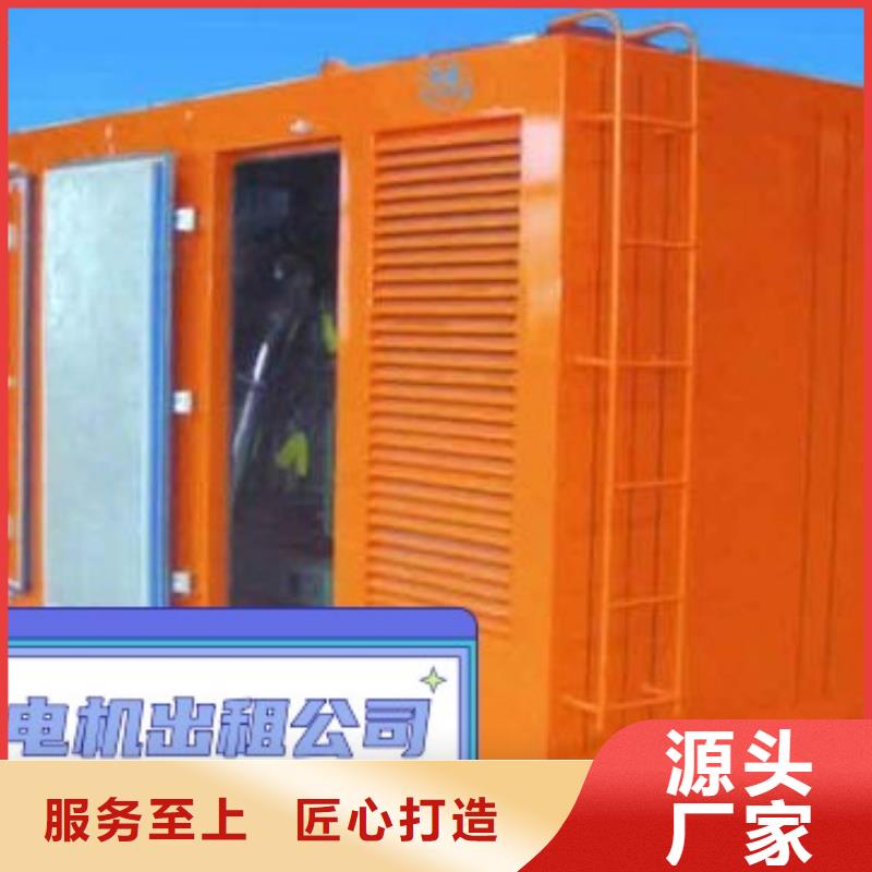 专业的生产厂家【中泰鑫】大型发电机出租静音型300KW