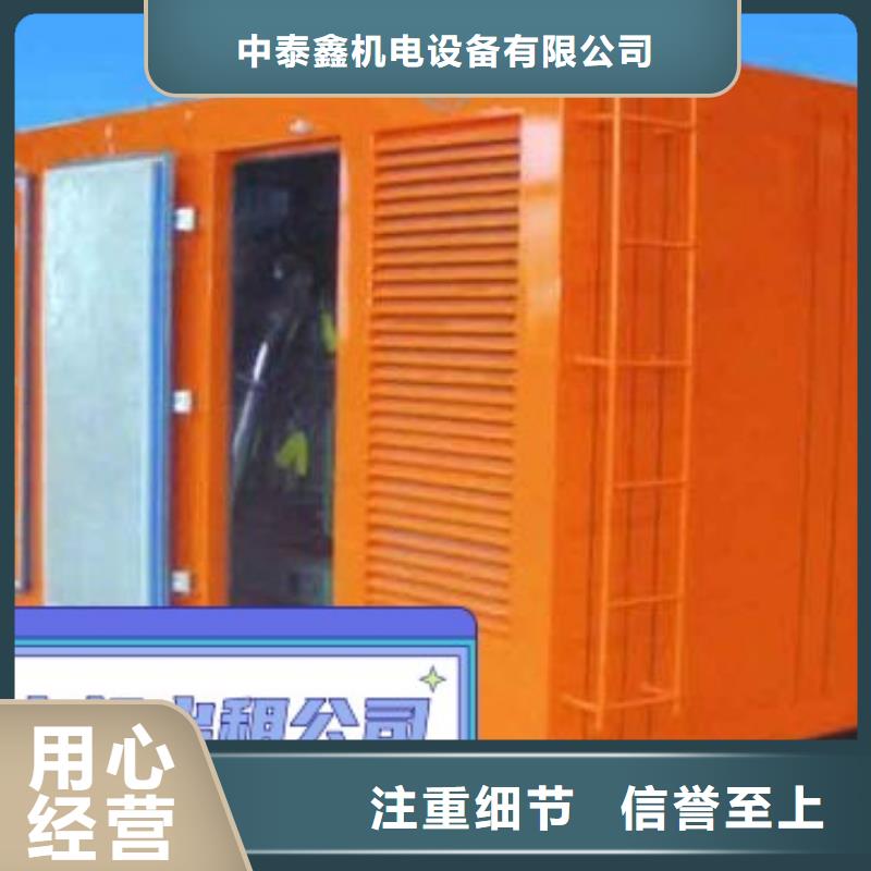规格齐全实力厂家(中泰鑫)大型发电机出租静音型300KW