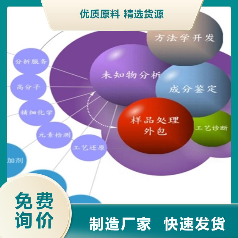 切片成分分析发货快速