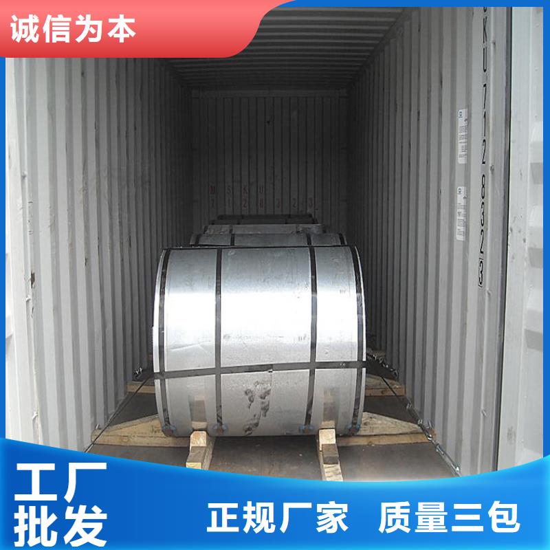 家电盐化钢板全国走货加工开板