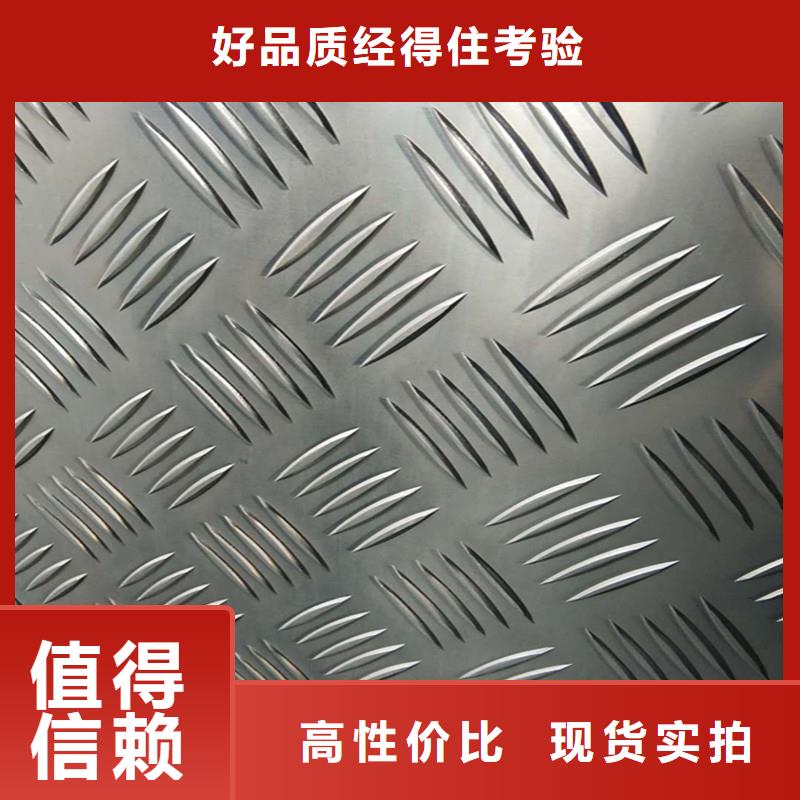 支持定制的花纹铝板规格尺寸表销售厂家