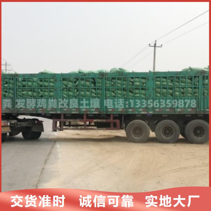 鸡粪有机肥护根养苗