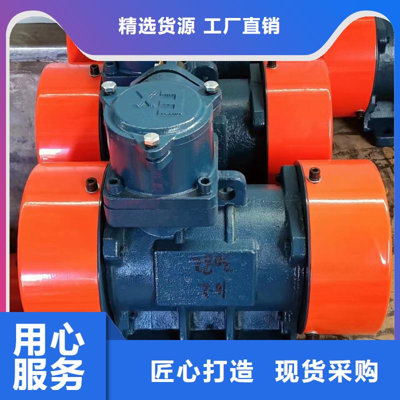 青海省订购《宏达》YZD-10-4振动电机0.55KW供应