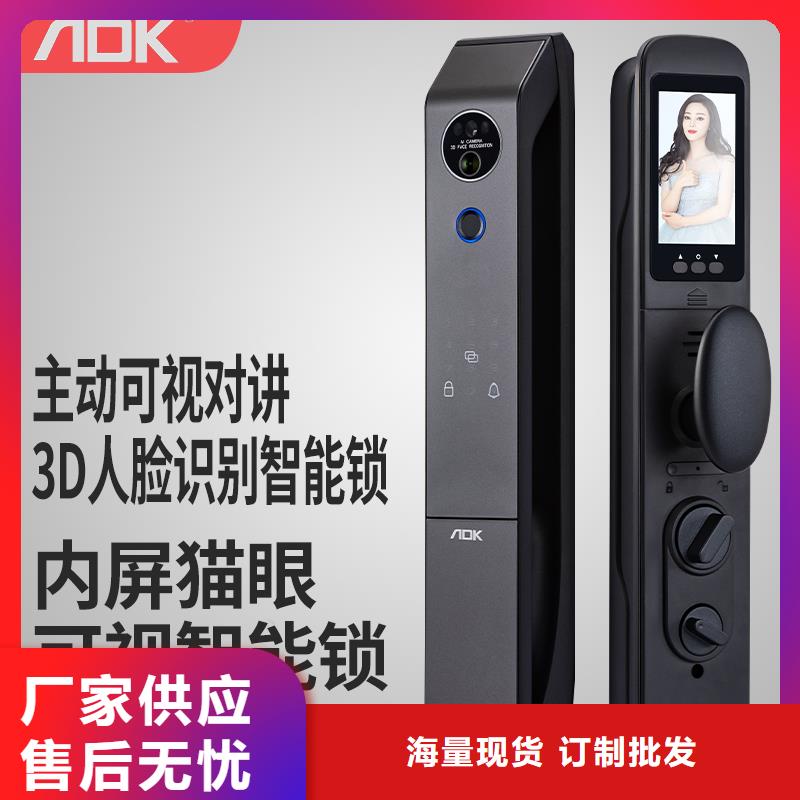 爱迪凯可视智能锁那个牌子好