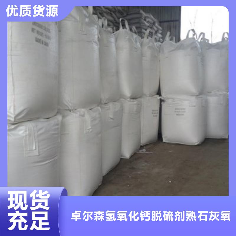 高比表氢氧化钙当日价格