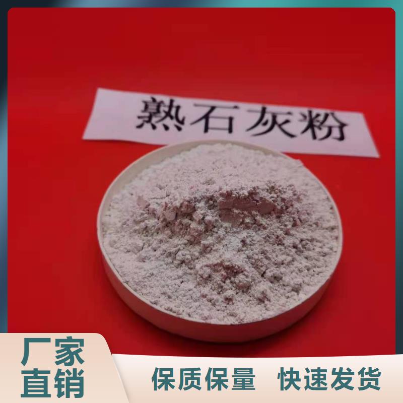 高比表氢氧化钙厂诚信经营