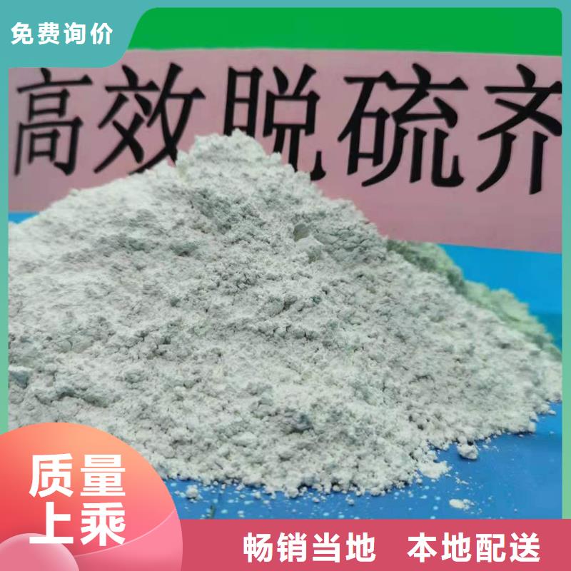 高活性钙基脱硫剂厂家-薄利多销