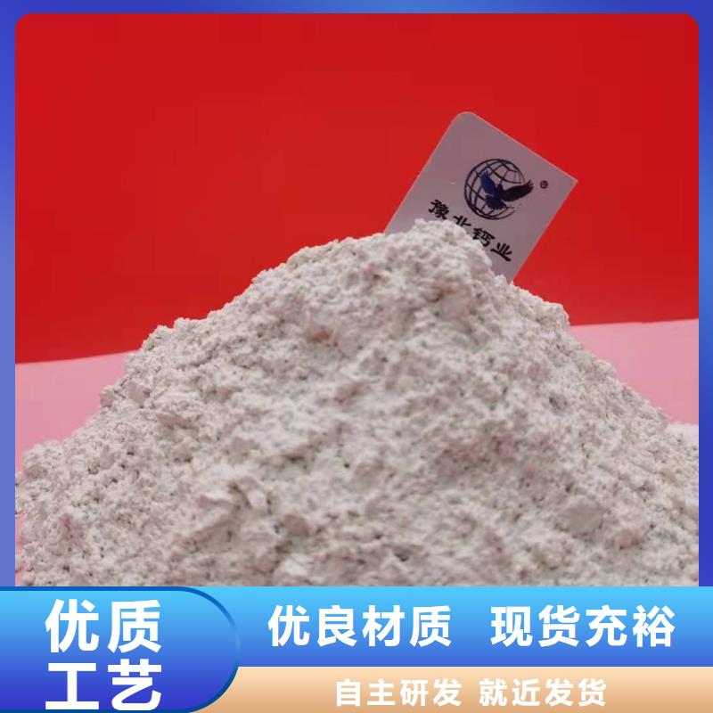 高比表氢氧化钙当日价格