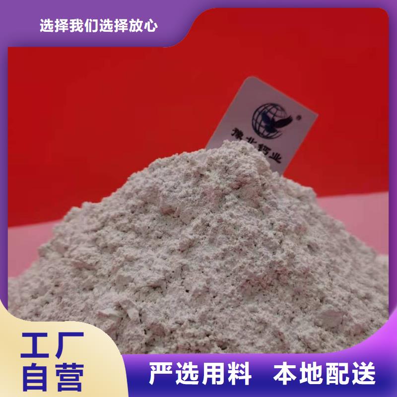 高比表氢氧化钙专业生产品质保证