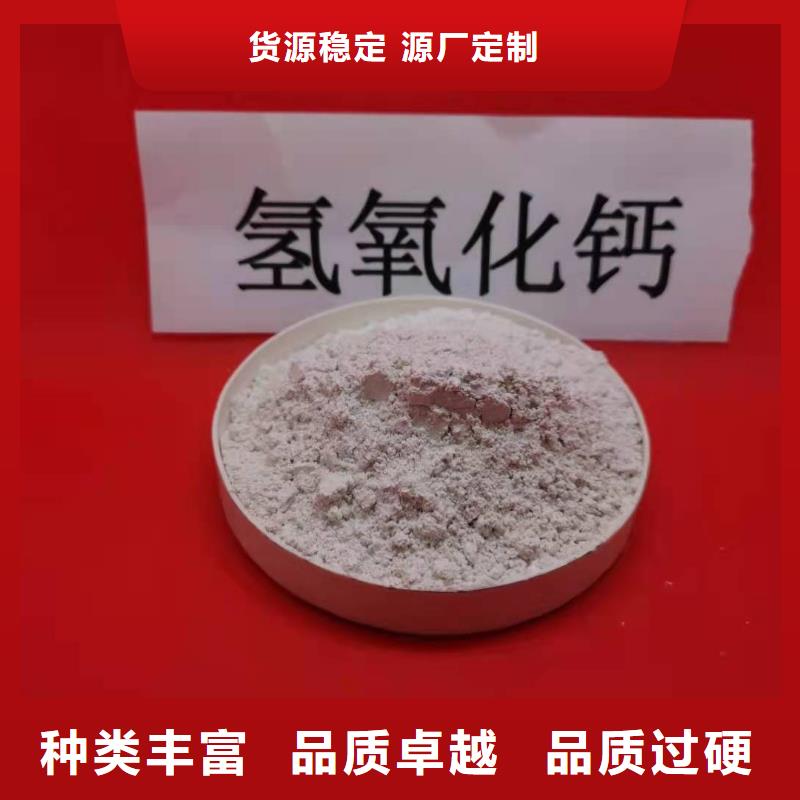 高比表氢氧化钙值得信赖