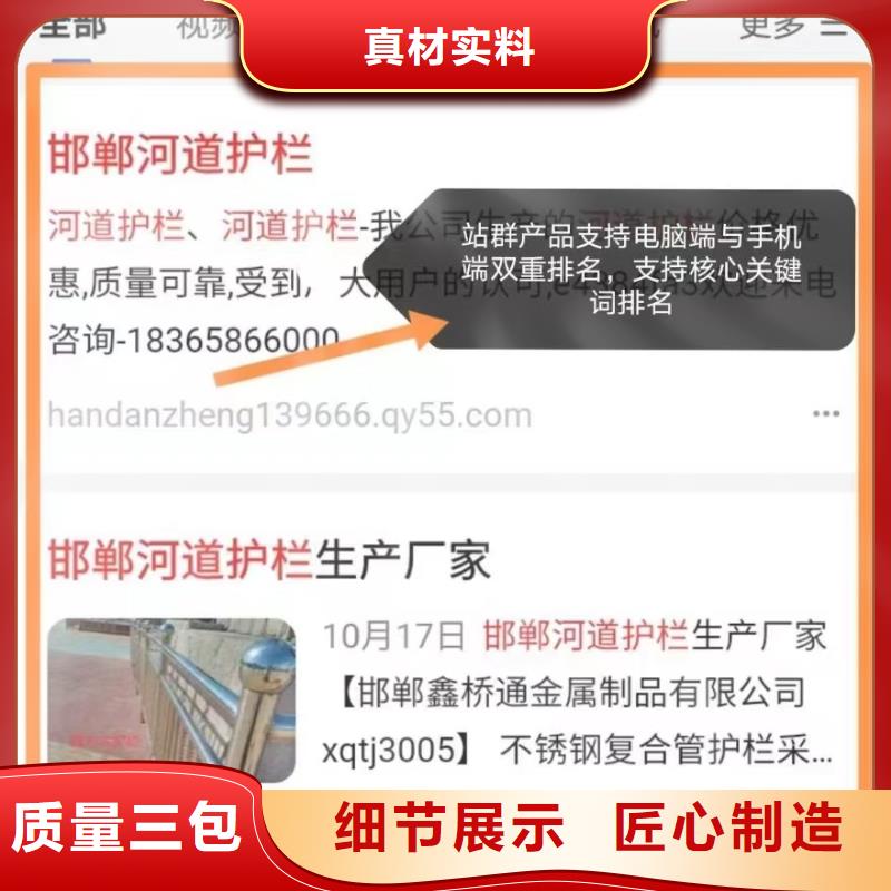 【郑州】生产b2b网站产品营销提高咨询量