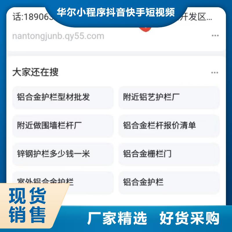 【郑州】生产b2b网站产品营销提高咨询量