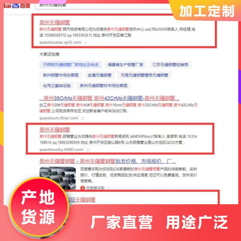 萍乡咨询b2b网站产品营销内容营销