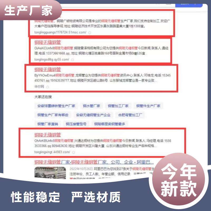 《鹤岗》该地关键词排名让客户主动来找你