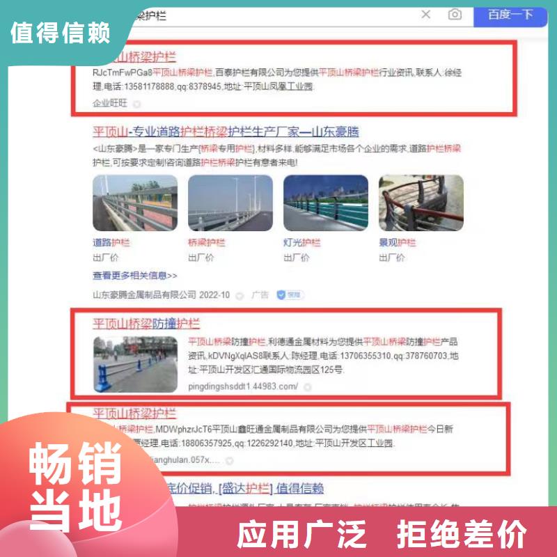 乐东县百度产品营销宣传锁定精准客户