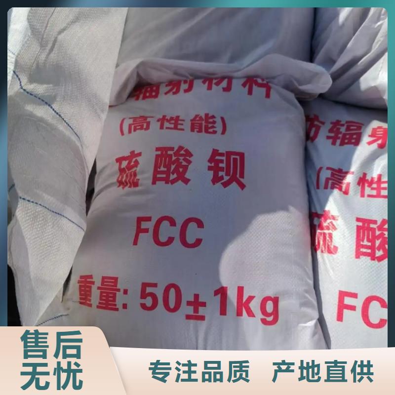 硫酸钡防辐射硫酸钡砂追求品质