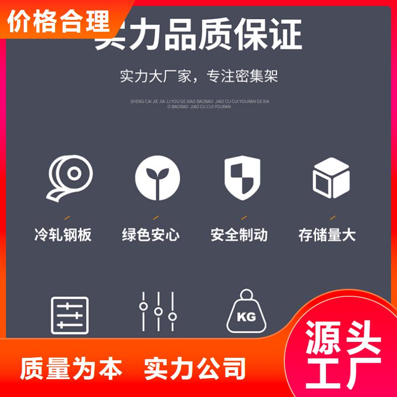上海采购电动智能密集柜厂按需定制厂家