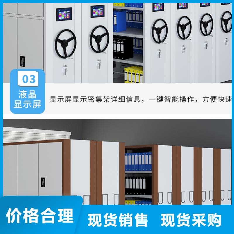 《湘潭》采购电动密集柜11放心选择高品质低价格